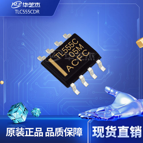 TLC555CDR SOP8 计时器IC时钟全新原装现货芯片
