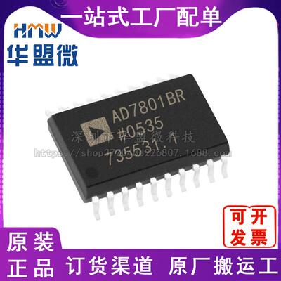 AD7801BRZ AD7801 封装SOP20 数模转换器IC/全新现货电子元器件