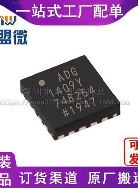 ADG1409YCPZ-REEL7 QFN-16 多路复用开关IC芯片 电子元器件