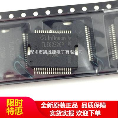 TLE6232 TLE6232GP HSOP32 汽车电脑板易损IC 喷油驱动芯片 现货