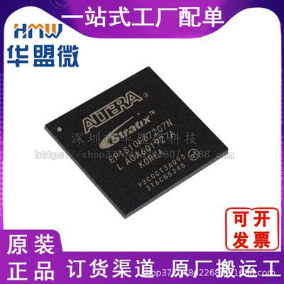 EP1S10F672C7N 封装BGA672 可编程门阵列 ALTERA芯片 原装
