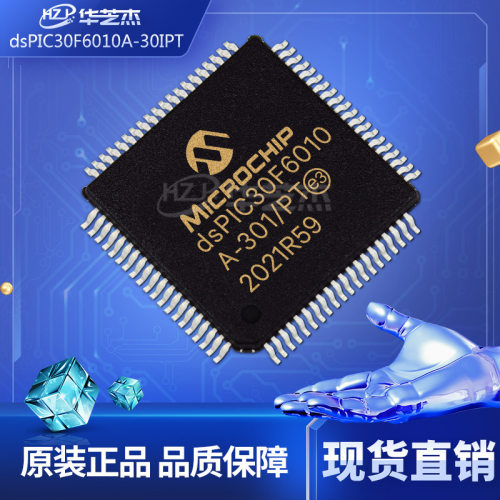 PIC30F6010A-30I/PT 封装QFP80 数字信号处理器和控制器原装