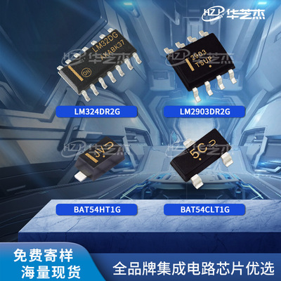 LM324DR2G LM2903DR2G BAT54HT1G BAT54CLT1G原装集成电路芯片