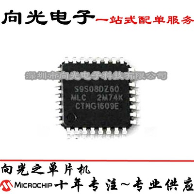 S9S08DZ60MLC MC9S08DZ60MLC S9S08DZ60 QFP64贴片单片机IC芯片
