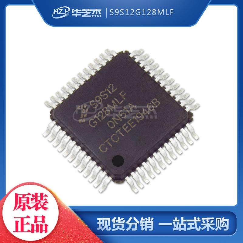 S9S12G128MLF 封装LQFP48 微控制器集成电路(IC)