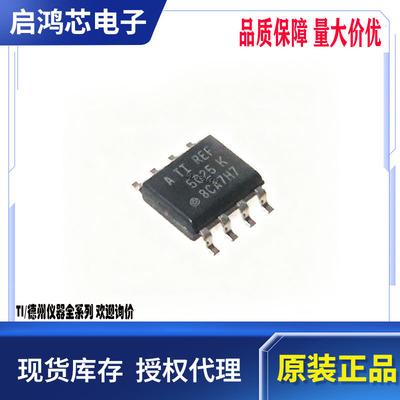 原装REF5025AIDR丝印REF5025K封装SOP8 温漂精密串联电压基准芯片