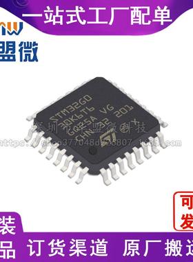 全新STM32G030K6T6 LQFP-32 ST意法半导体 MCU单片机 电子元器件