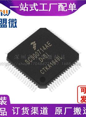 SC900714AE 封装LQFP64 单片机微控制器 原装FREESCALE/飞思卡尔