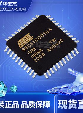 AT89C51CC01UA-RLTUM 封装QFP44 8位微控制器 原装库存现货