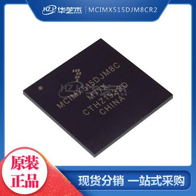 MCIMX515DJM8CR2 封装BGA529 微处理器全新原装 库存现货