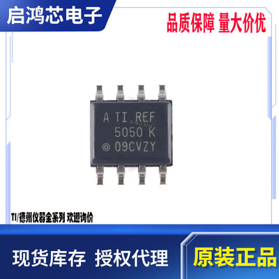 原装REF5020AQDRQ1 5010 5020 5030 5040 5045 5050 AIDR IDR SOP