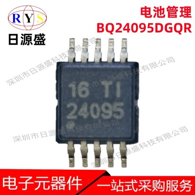 全新原装 BQ24095DGQR集成电路（IC）电源管理（PMIC）电池充电器