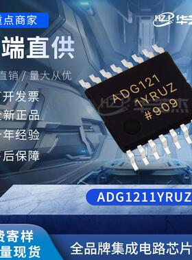ADG1211YRUZ 封装TSSOP16 模拟开关原装全新库存