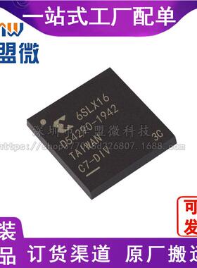 XC6SLX16-3CPG196C 封装BGA196 嵌入式芯片 原装 现货库存调压器