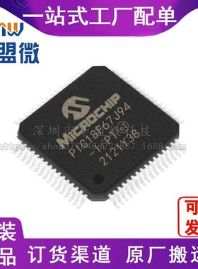 PIC18F67J94-I/PT 嵌入式处理器IC 嵌入式微控制器芯片电子元器件