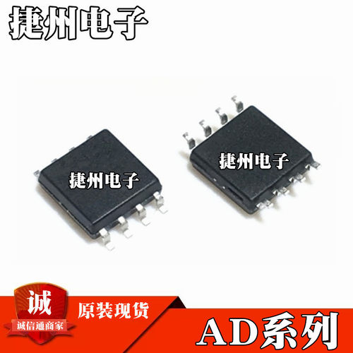 AD834ARZ AD830ARZ全新原装AD834JRZ AD8045ARDZ 贴片芯片IC SOP8 - 封面