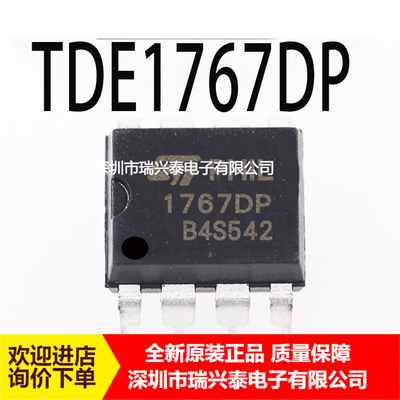 TDE1767 TDE1767DP DIP-8直插 集成电路IC芯片 负载驱动芯片 正品