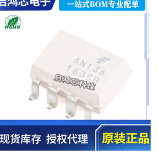 进口原装6N136SDM 6N137M贴片SOT23丝印SOP-8 高速光电耦合器芯片
