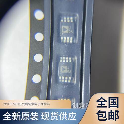 AD623ARM  AD623ARMZ 丝印JOA J0A 仪表放大器IC芯片 全新