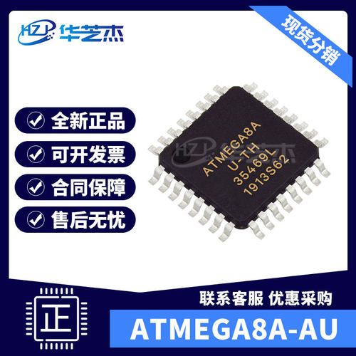 ATMEGA8A-AU 封装QFP32  微控制器全新原装库存现货