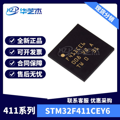 STM32F411CEY6 封装WLCSP49 现货全新411CEY6微控制器原装