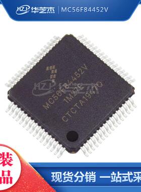 MC56F84452V 封装QFP64 微控制器 全新原装 库存现货