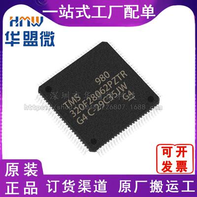 原装MCU微控制器封装LQFP100 TI德州TMS320F28062PZTR电子元器件