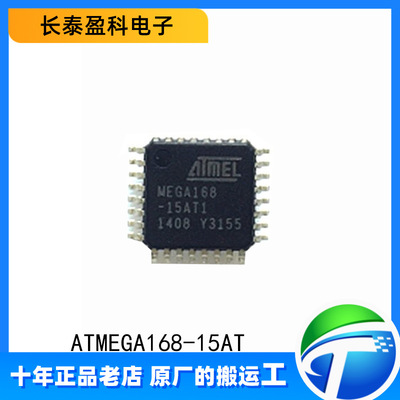ATMEGA168-15AT LQFP-32 单片机 微控制器 ATMEGA168【原装正品】