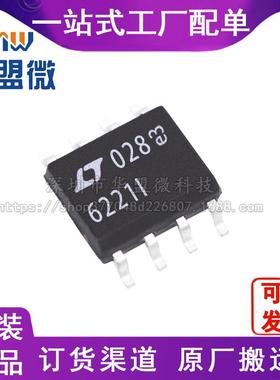 全新原装 LT6221IS8#PBF SOP-8 丝印6221I 放大器电子元器件