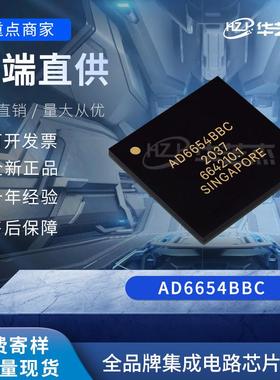 AD6654BBC 封装 BGA256 微控制器 现货分销集成电路(IC)
