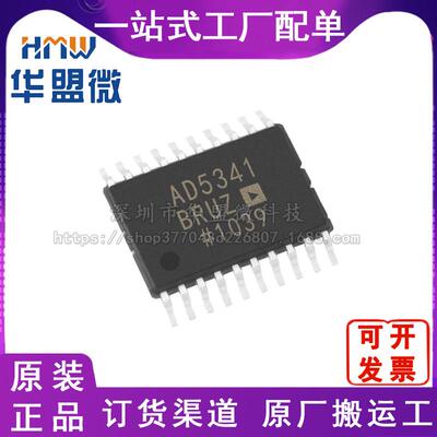 原厂供应 AD5341BRUZ-REEL7 数模转换器芯片全新原装电子元器件