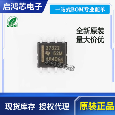 UCC37322DR丝印37322 UCC37322DGNR封装SOP8单通道栅极驱动器芯片