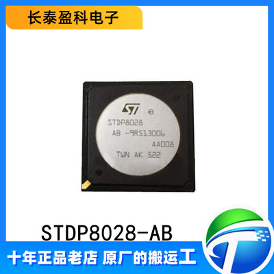 STDP8028-AB 全新原装正品 BGA 视频解码芯片 编解码器 STDP8028