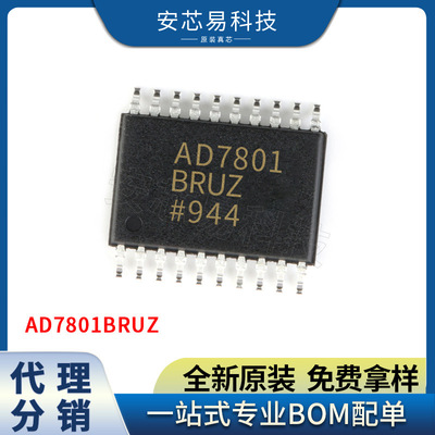 AD7801BRUZ 封装TSSOP20 数模转换器- DAC 原装现货 现货库存