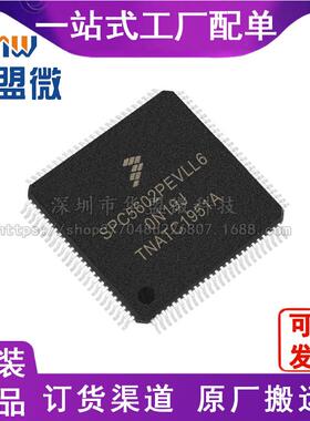 SPC5602PEVLL6 QFP100 单片机微控制器MCUFREESCALE/飞思卡尔芯片