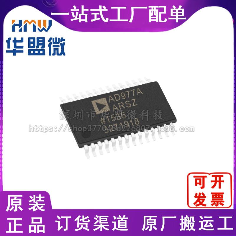 全新原装 AD977AARSZ AD977A 封装SSOP-28 模数转换器 电子元器件