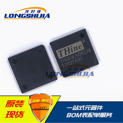 THC63LVD104C 封装QFP64 色彩LVDS射频接收器 接口芯片全新原装