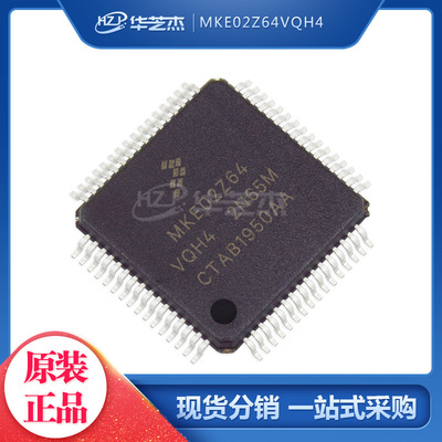 MKE02Z64VQH4 封装QFP64 微控制器 全新原装 库存现货