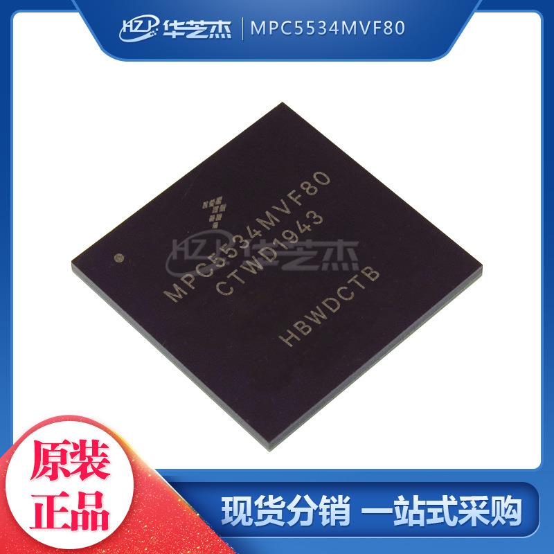 MPC5534MVF80 封装BGA208全新原装 库存现货