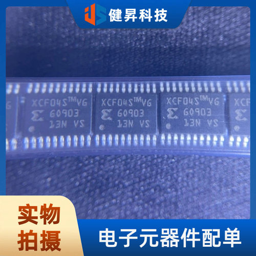 全新原装XCF04SVOG20C 丝印XCF04S 封装TSSOP20 非易失性存储器