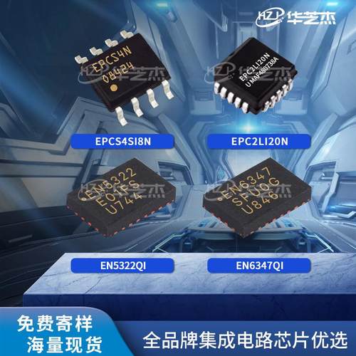 EPCS4SI8N EN5322QI EN6347QI EPC2LI20N原装AI集成电路芯片