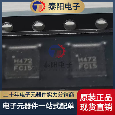 全新原装正品 HMC472LP4ETR 贴片QFN-24 丝印H472 数字衰减器芯片