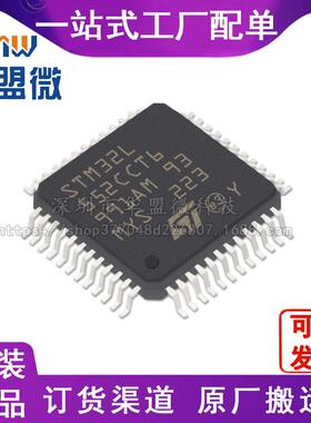STM32L552CCT6 封装LQFP48 单片机芯片 提供BOM配单 电子元器件
