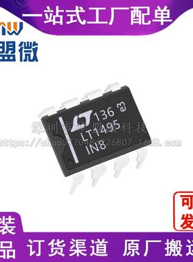 LT1495IN8#PBF 通用运算放大器  封装DIP-8 全新现货电子元器件