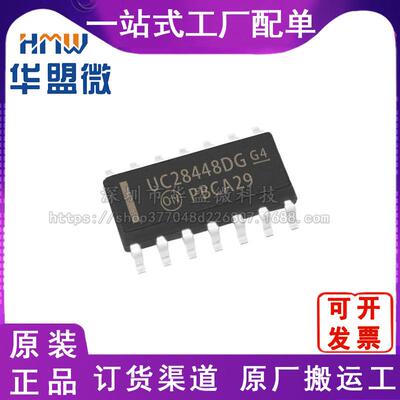 全新 贴片原装 SOP-14 芯片UC2844BDR2G进口开关控制器电子元器件