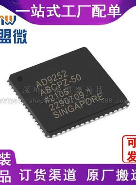AD9252ABCPZ-50 原装AD转换器芯片 一站式BOM配单 电子元器件