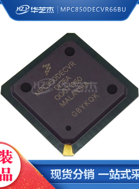 MPC850DECVR66BU 封装PBGA256 微处理器 原装现货