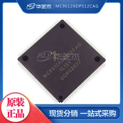 MC9S12XDP512CAG 封装 LQFP144 微控制器 原装