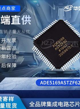 ADE5169ASTZF62 封装LQFP64 数据采集原装ADI/ADE5169ASTZF62