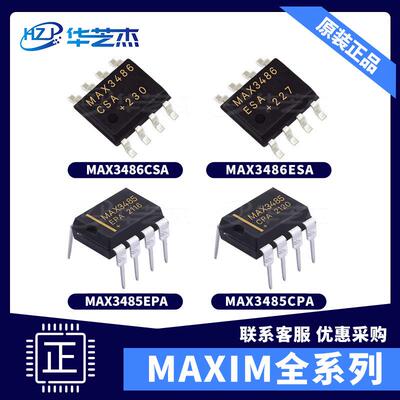 MAX3486CSA 3486ESA MAX3485EPA 3485CPA MAX3483EPA MAX34 芯片